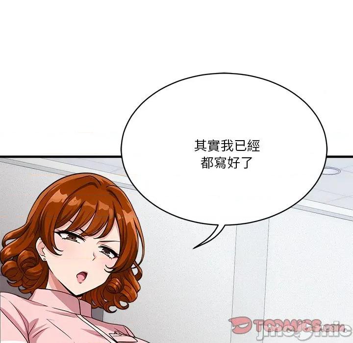 会变身的女友 - 第38话 - bakamh巴卡漫画 第12页