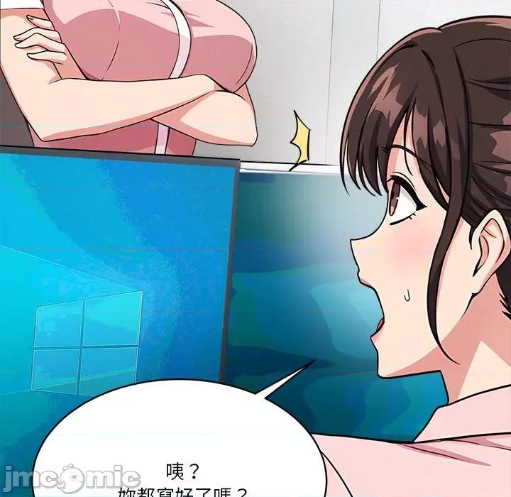 会变身的女友 - 第38话 - bakamh巴卡漫画 第13页