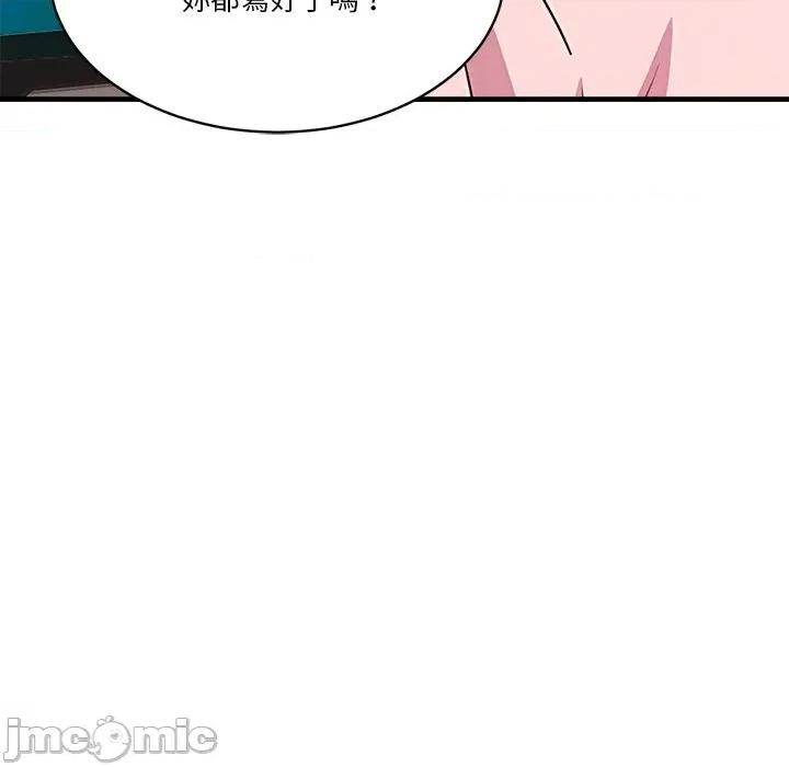 会变身的女友 - 第38话 - bakamh巴卡漫画 第14页