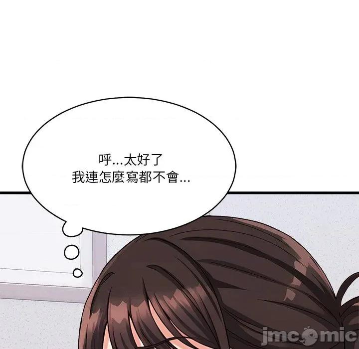 会变身的女友 - 第38话 - bakamh巴卡漫画 第15页