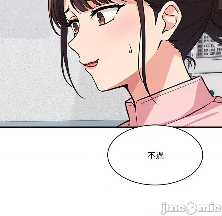 会变身的女友 - 第38话 - bakamh巴卡漫画 第16页