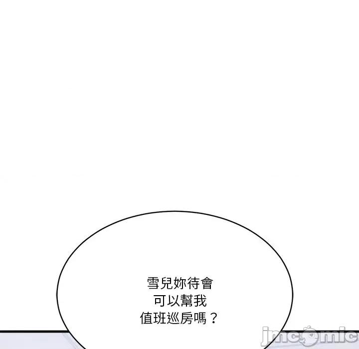 会变身的女友 - 第38话 - bakamh巴卡漫画 第17页