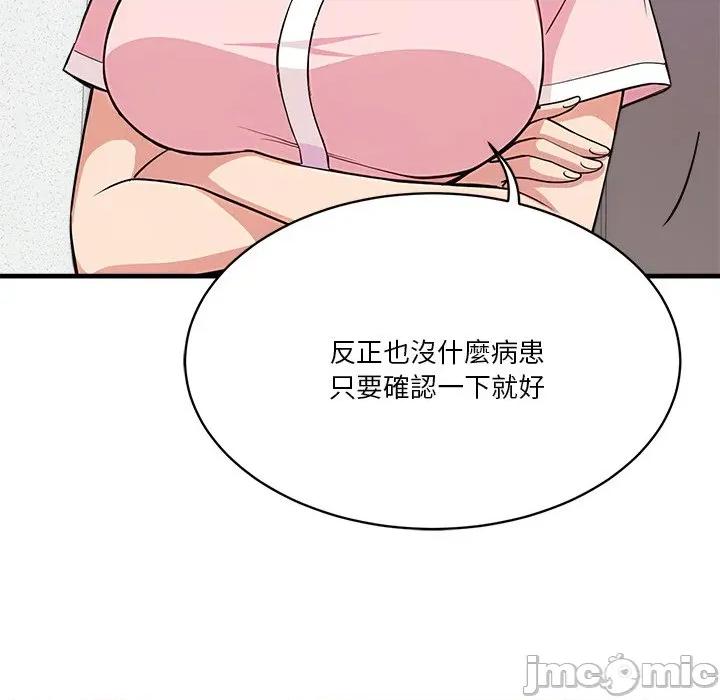 会变身的女友 - 第38话 - bakamh巴卡漫画 第19页