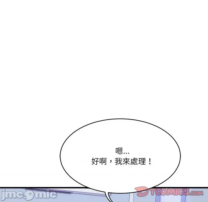 会变身的女友 - 第38话 - bakamh巴卡漫画 第20页