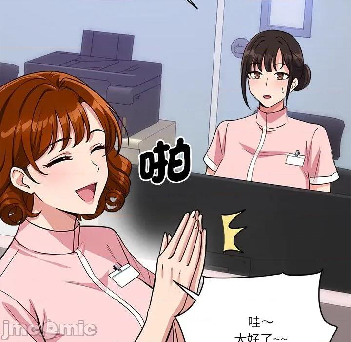 会变身的女友 - 第38话 - bakamh巴卡漫画 第21页