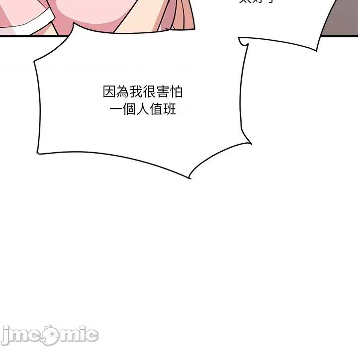 会变身的女友 - 第38话 - bakamh巴卡漫画 第22页