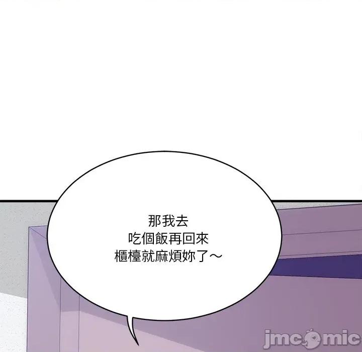 会变身的女友 - 第38话 - bakamh巴卡漫画 第23页
