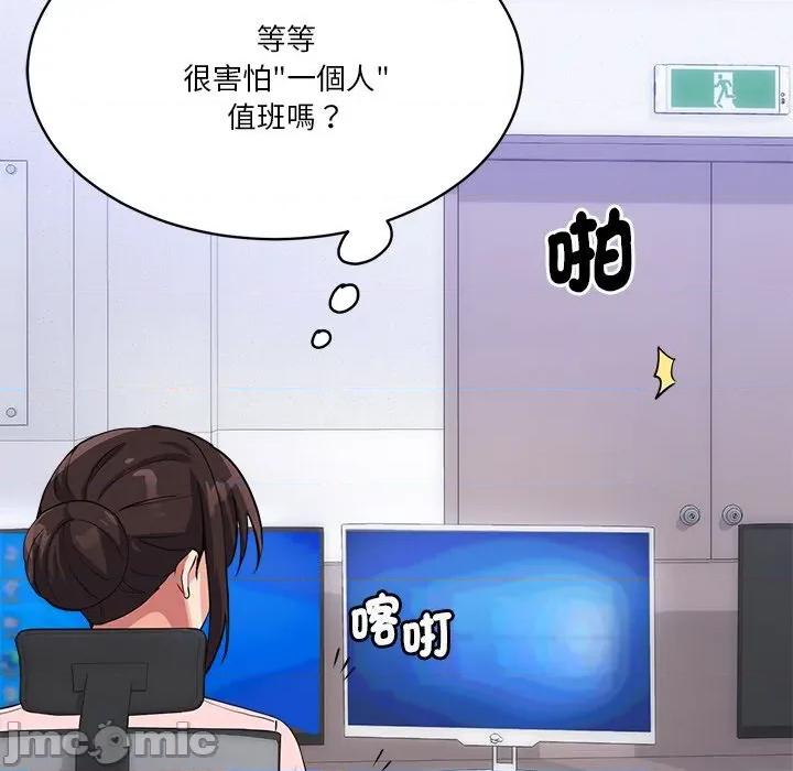 会变身的女友 - 第38话 - bakamh巴卡漫画 第27页