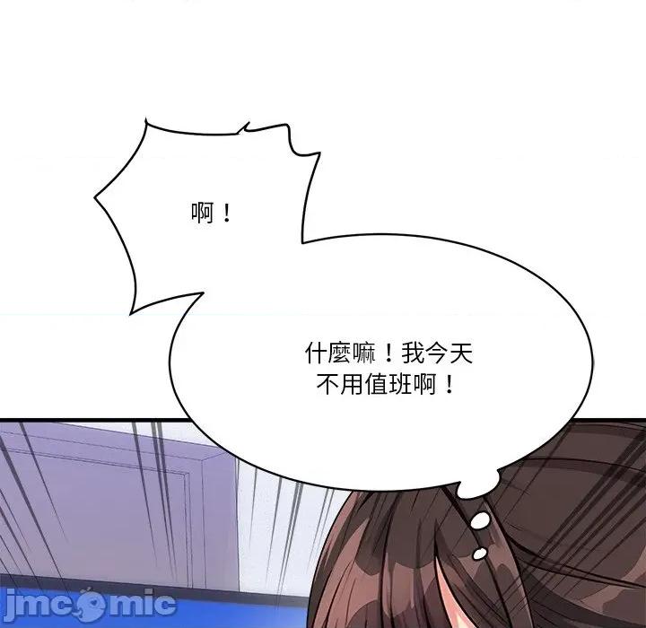 会变身的女友 - 第38话 - bakamh巴卡漫画 第29页