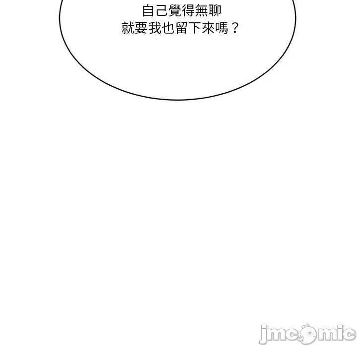 会变身的女友 - 第38话 - bakamh巴卡漫画 第31页