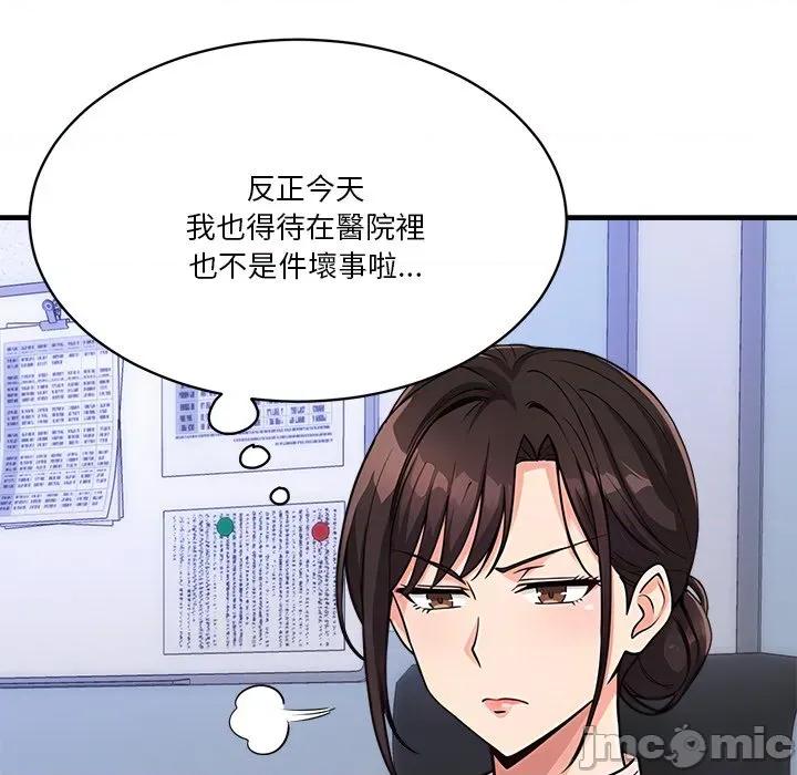 会变身的女友 - 第38话 - bakamh巴卡漫画 第32页
