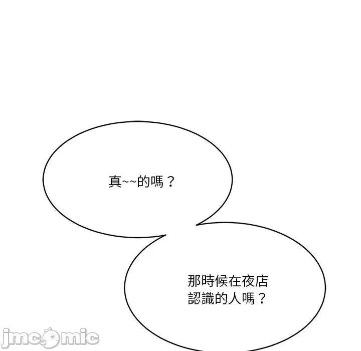 会变身的女友 - 第38话 - bakamh巴卡漫画 第40页