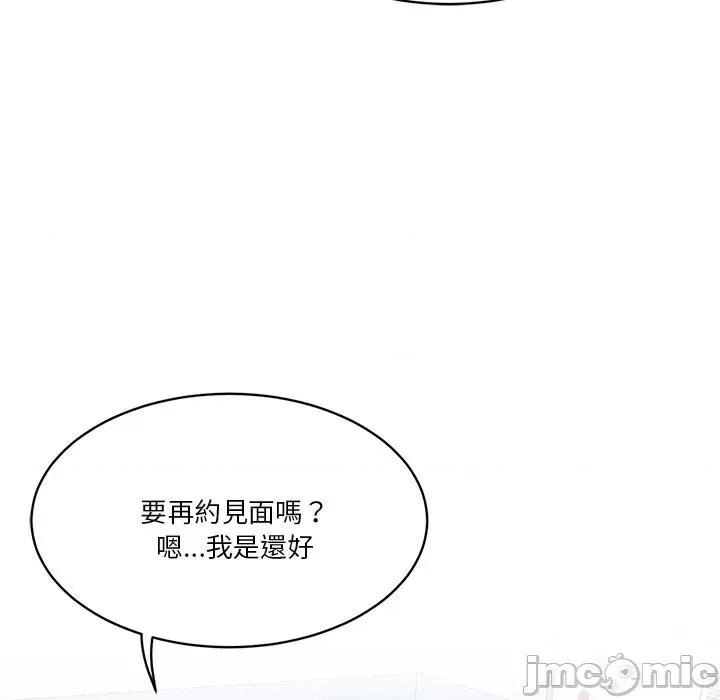 会变身的女友 - 第38话 - bakamh巴卡漫画 第41页