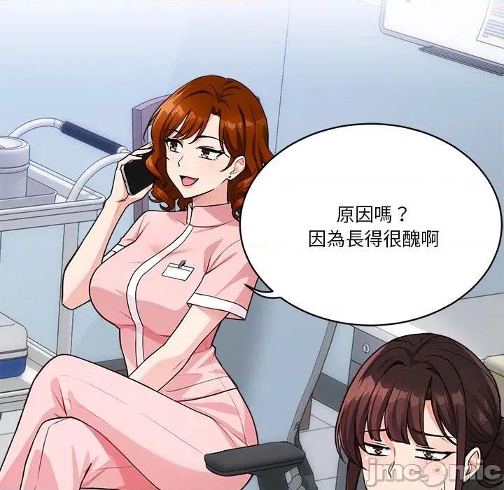 会变身的女友 - 第38话 - bakamh巴卡漫画 第42页
