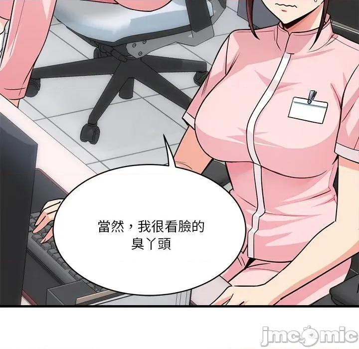 会变身的女友 - 第38话 - bakamh巴卡漫画 第43页