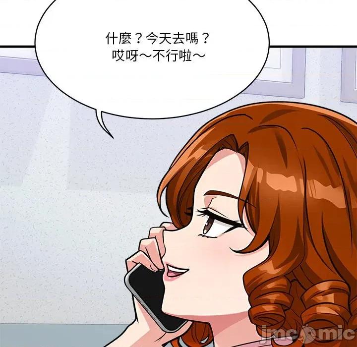会变身的女友 - 第38话 - bakamh巴卡漫画 第45页