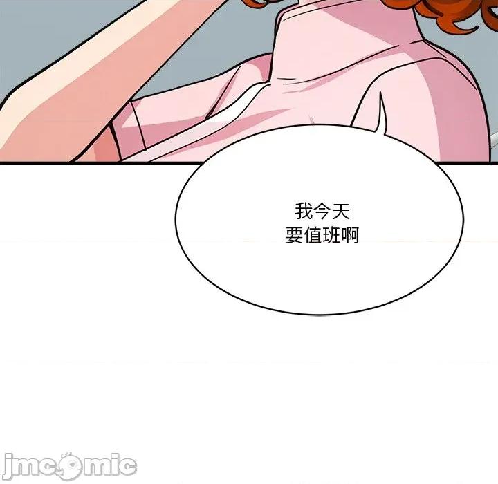 会变身的女友 - 第38话 - bakamh巴卡漫画 第46页