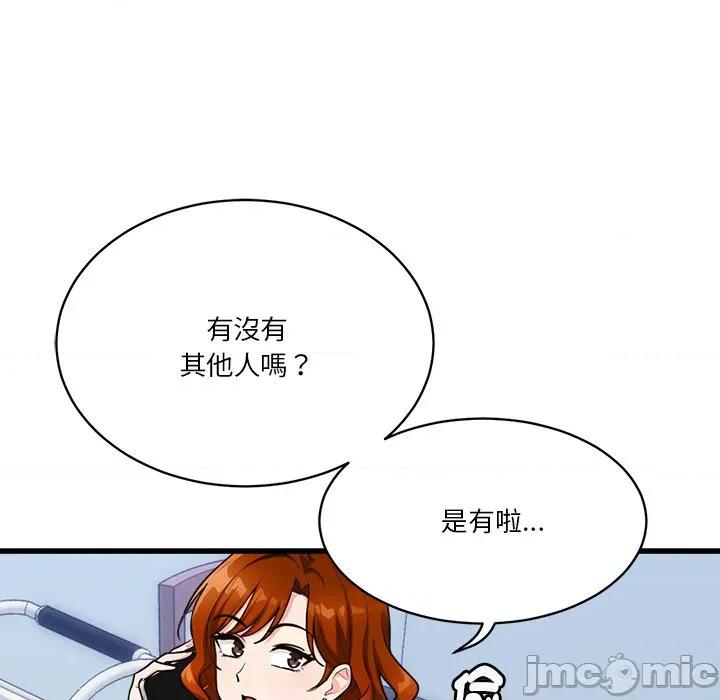 会变身的女友 - 第38话 - bakamh巴卡漫画 第47页