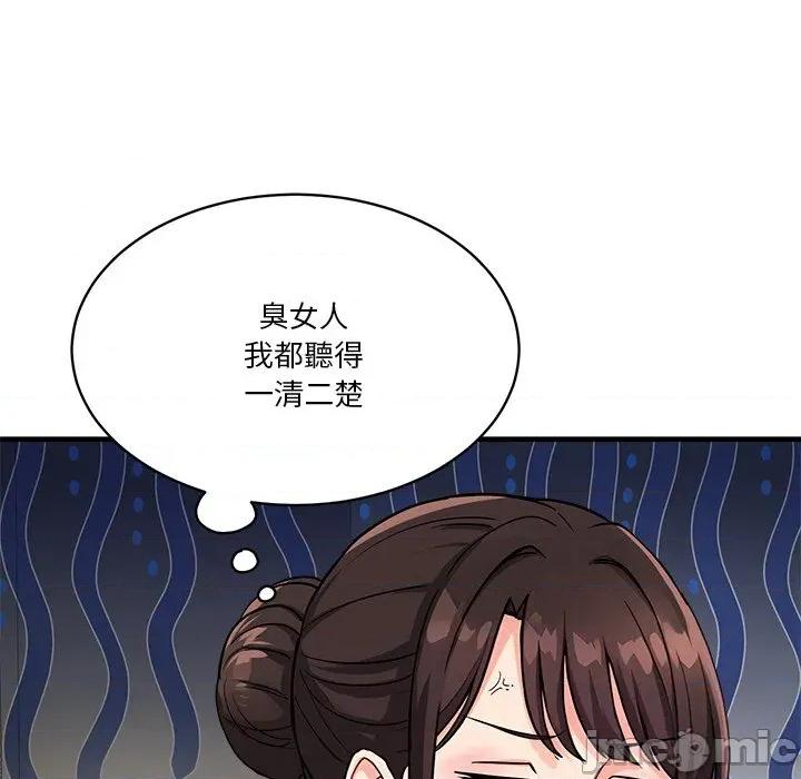 会变身的女友 - 第38话 - bakamh巴卡漫画 第50页