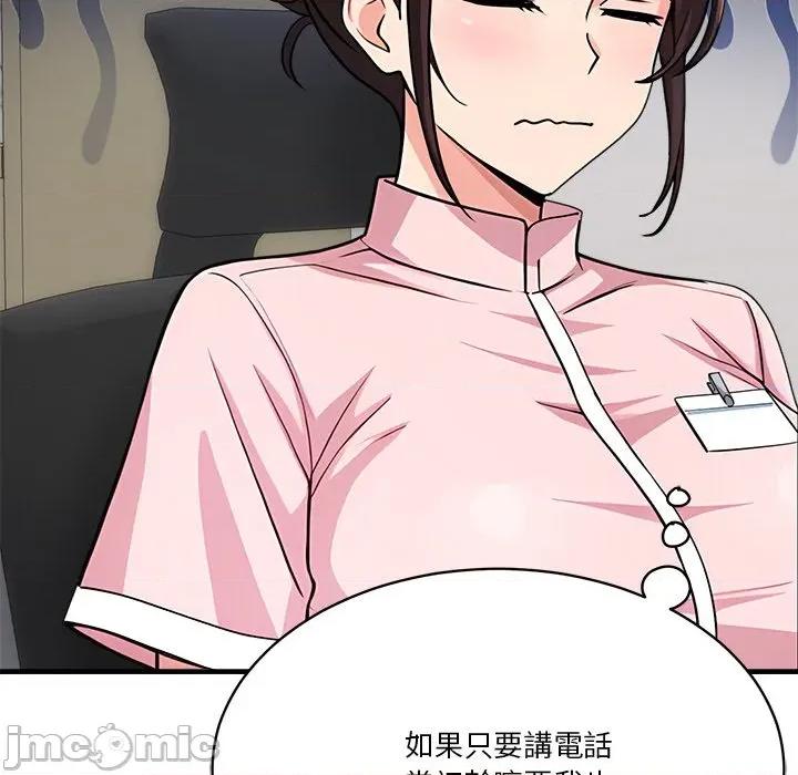 会变身的女友 - 第38话 - bakamh巴卡漫画 第51页