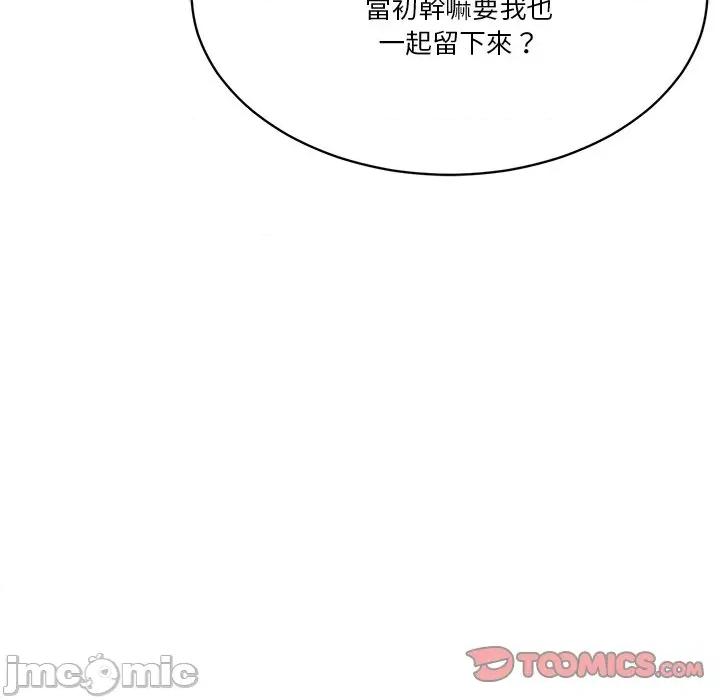 会变身的女友 - 第38话 - bakamh巴卡漫画 第52页