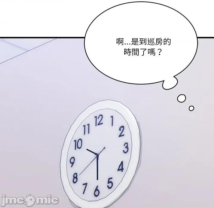 会变身的女友 - 第38话 - bakamh巴卡漫画 第58页