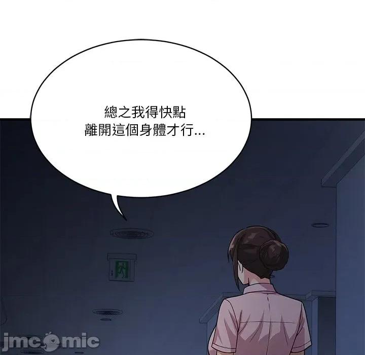 会变身的女友 - 第38话 - bakamh巴卡漫画 第65页