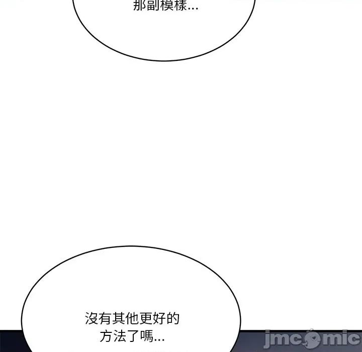 会变身的女友 - 第38话 - bakamh巴卡漫画 第67页