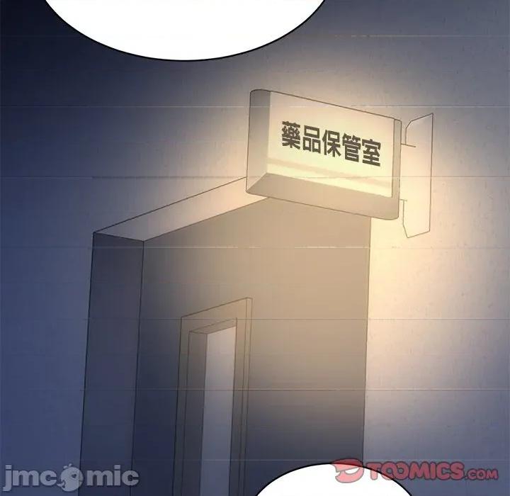 会变身的女友 - 第38话 - bakamh巴卡漫画 第68页