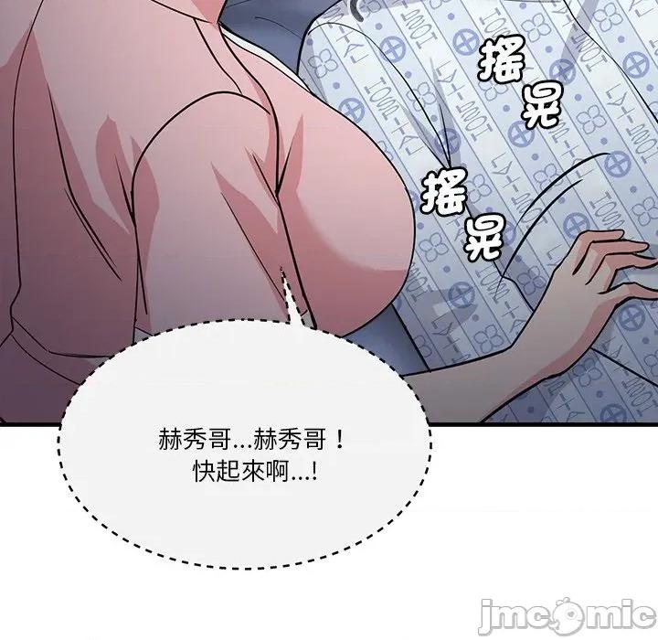 会变身的女友 - 第38话 - bakamh巴卡漫画 第78页