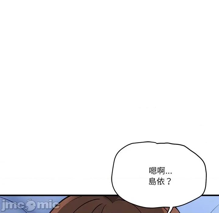 会变身的女友 - 第38话 - bakamh巴卡漫画 第79页