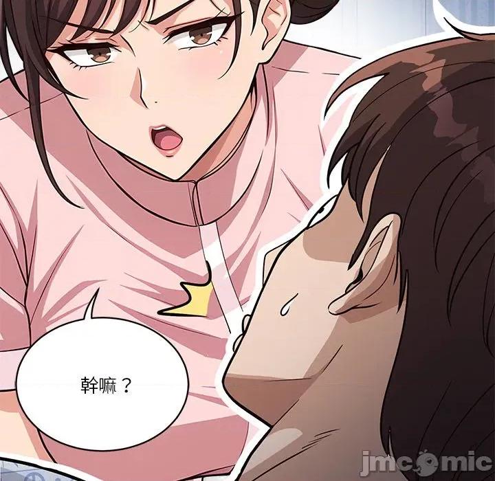 会变身的女友 - 第38话 - bakamh巴卡漫画 第83页
