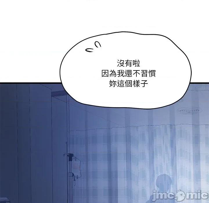 会变身的女友 - 第38话 - bakamh巴卡漫画 第85页