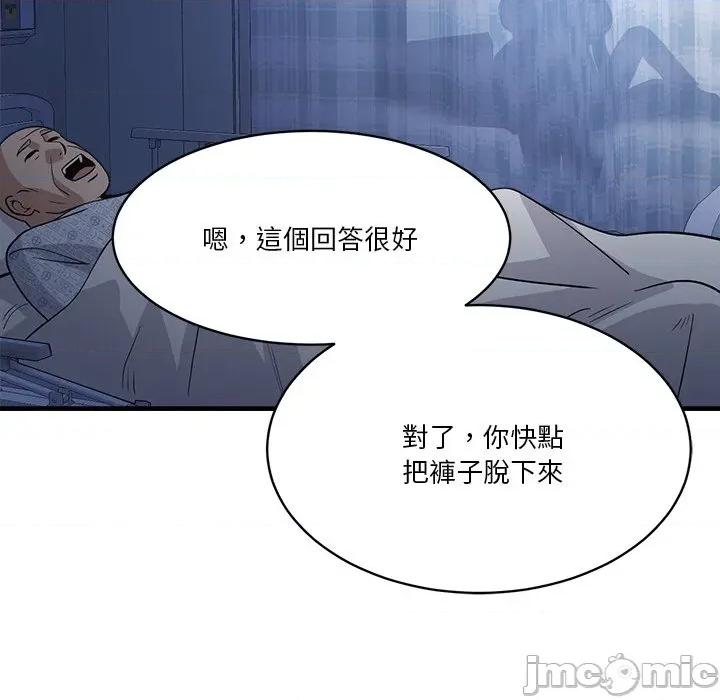 会变身的女友 - 第38话 - bakamh巴卡漫画 第86页