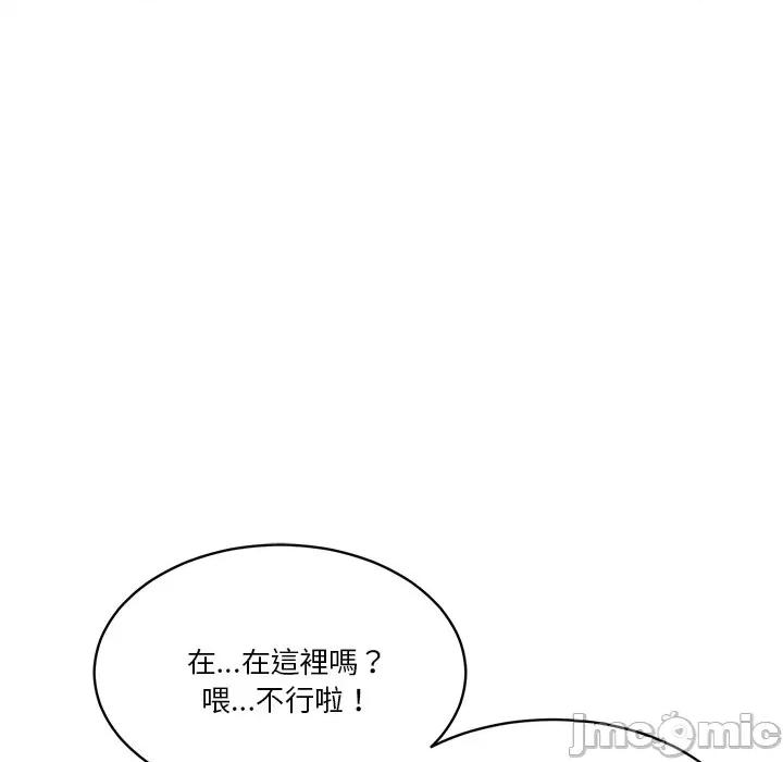会变身的女友 - 第38话 - bakamh巴卡漫画 第87页