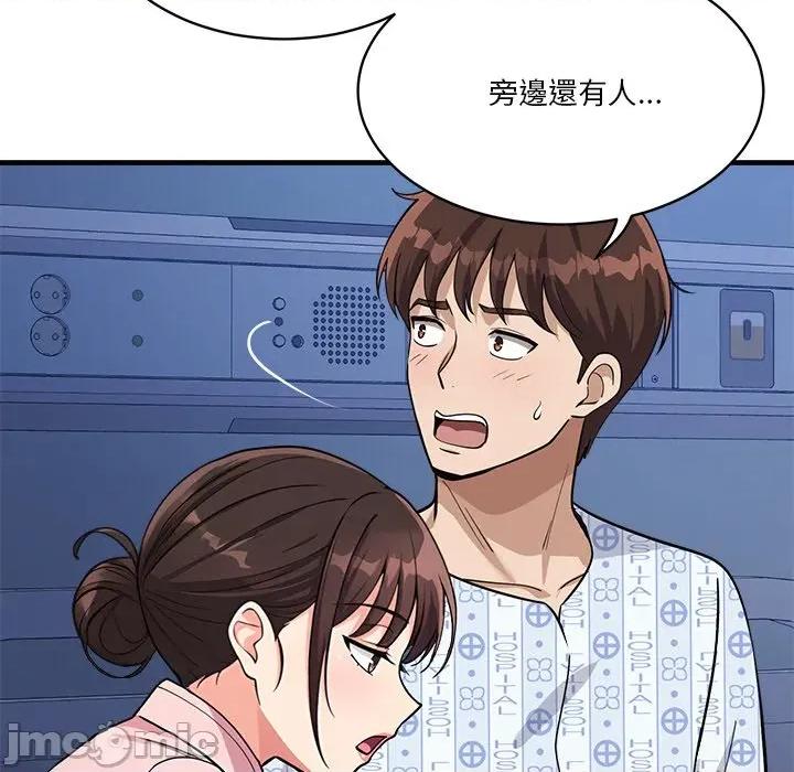 会变身的女友 - 第38话 - bakamh巴卡漫画 第88页