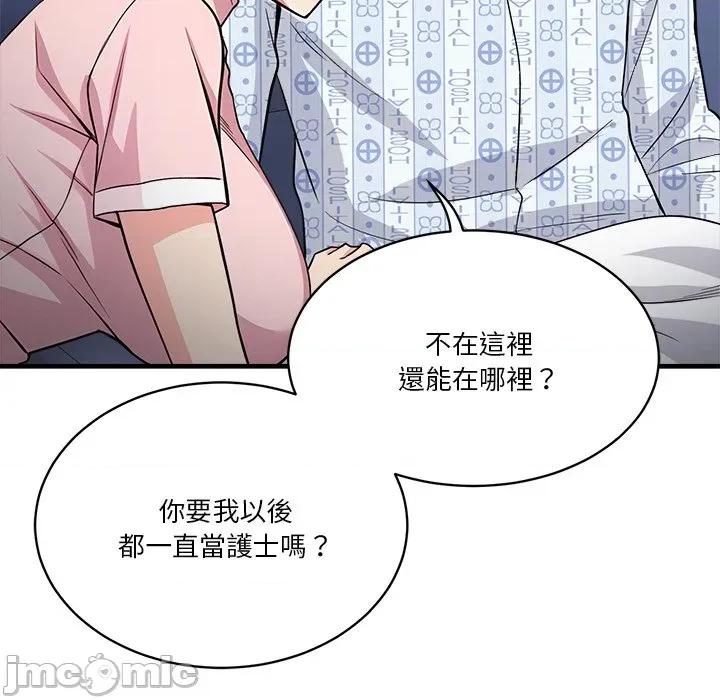 会变身的女友 - 第38话 - bakamh巴卡漫画 第89页