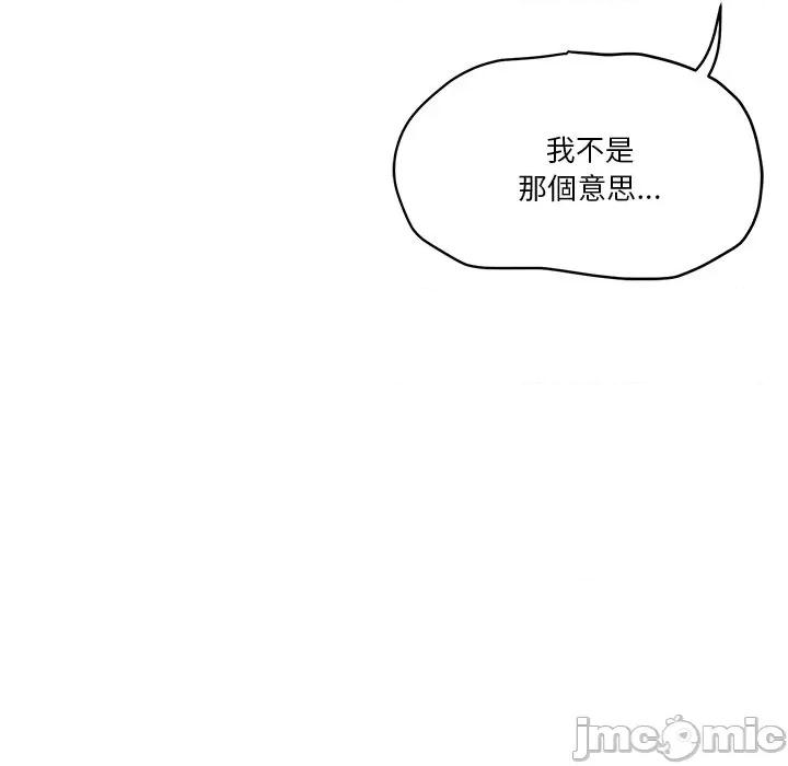 会变身的女友 - 第38话 - bakamh巴卡漫画 第90页