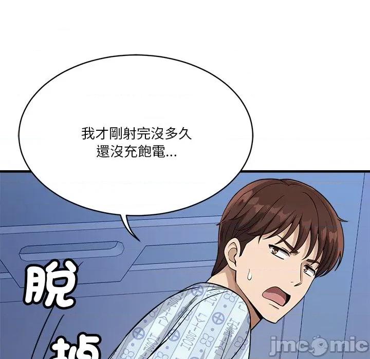 会变身的女友 - 第38话 - bakamh巴卡漫画 第91页