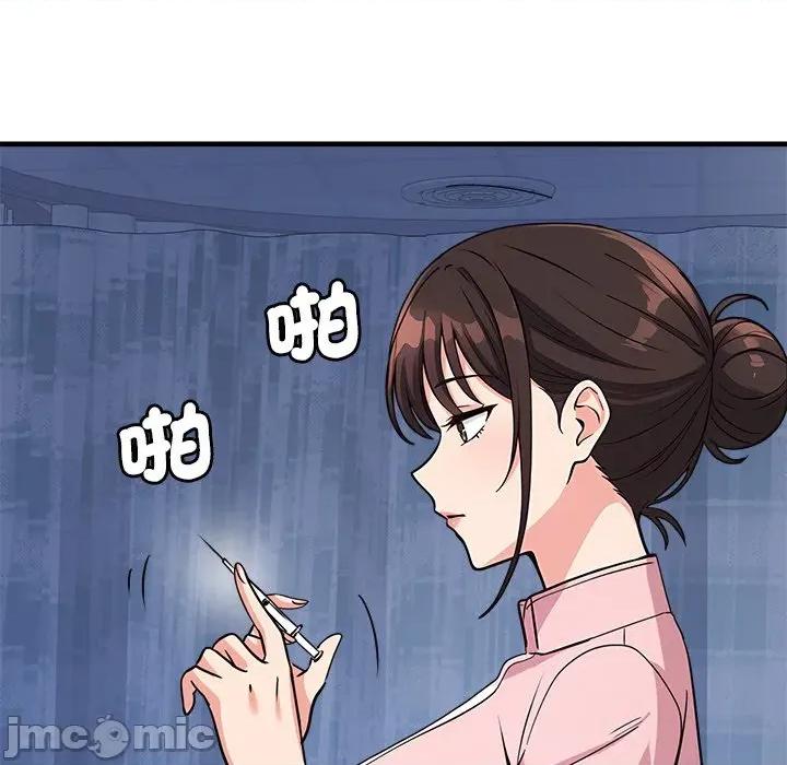 会变身的女友 - 第38话 - bakamh巴卡漫画 第94页