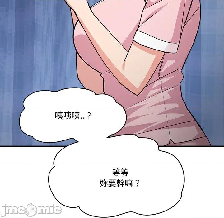 会变身的女友 - 第38话 - bakamh巴卡漫画 第95页