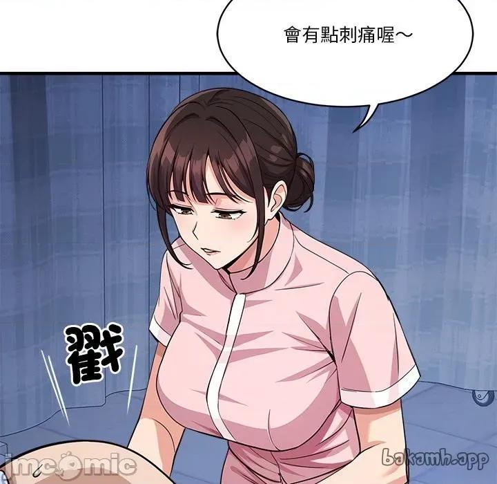 会变身的女友 - 第38话 - bakamh巴卡漫画 第97页