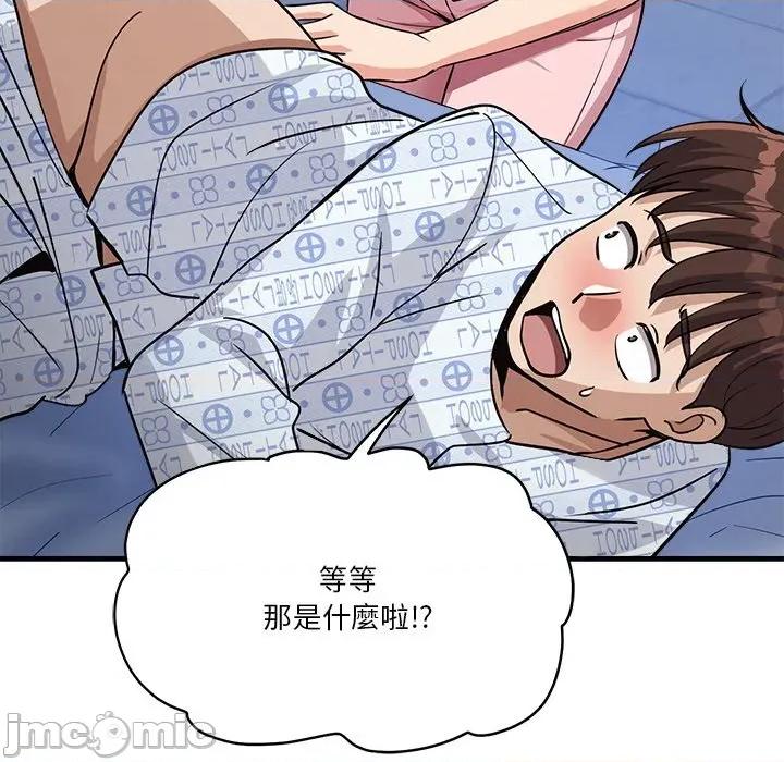 会变身的女友 - 第38话 - bakamh巴卡漫画 第98页