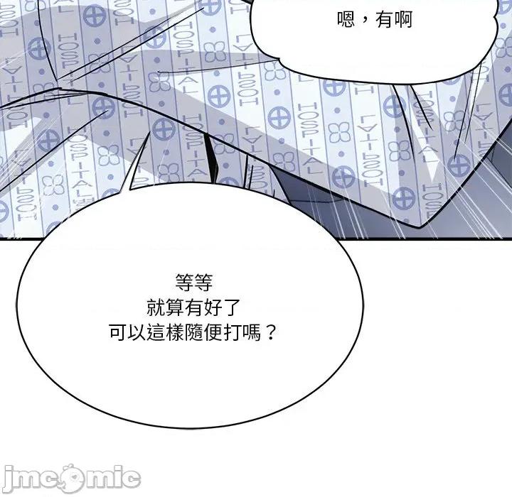 会变身的女友 - 第38话 - bakamh巴卡漫画 第101页