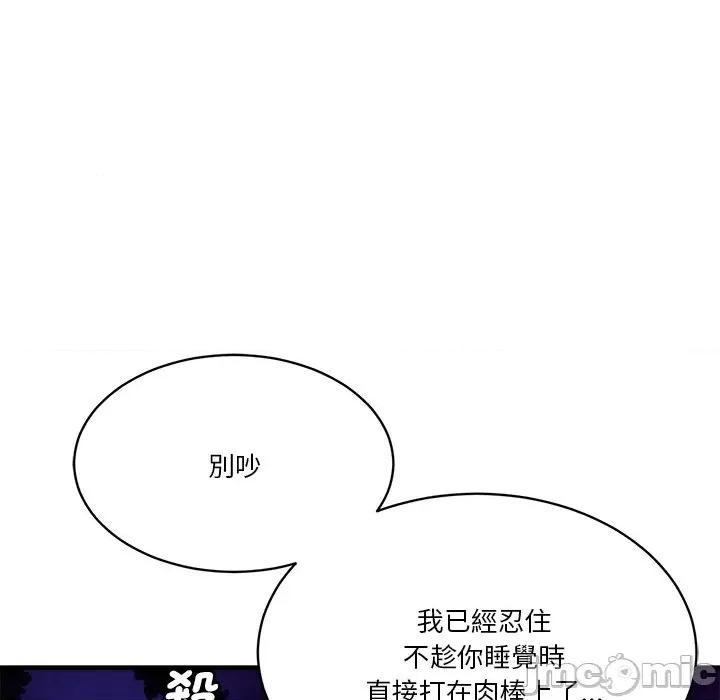 会变身的女友 - 第38话 - bakamh巴卡漫画 第102页