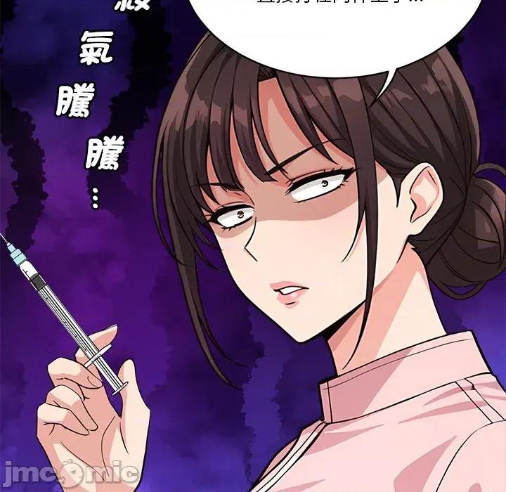 会变身的女友 - 第38话 - bakamh巴卡漫画 第103页