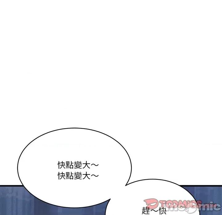 会变身的女友 - 第38话 - bakamh巴卡漫画 第104页