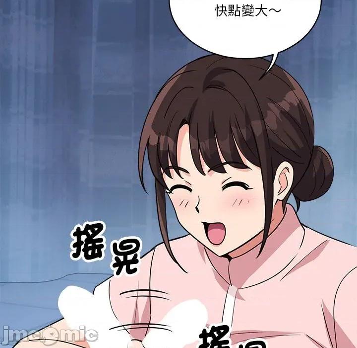 会变身的女友 - 第38话 - bakamh巴卡漫画 第105页