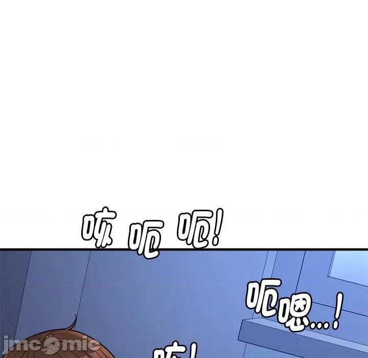 会变身的女友 - 第38话 - bakamh巴卡漫画 第110页