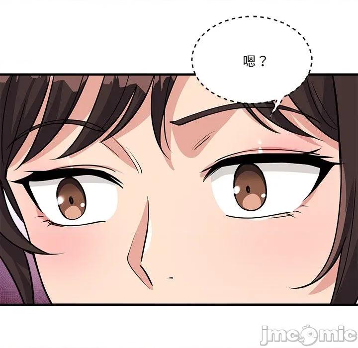会变身的女友 - 第38话 - bakamh巴卡漫画 第118页